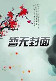 死在婚礼之前小说原文免费阅读