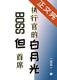 首席执行官最大的感受